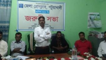 জেলা প্রেসক্লাবে পটুয়াখালীতে জরুরি সভা অনুষ্ঠিত